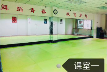 舞蹈课室1