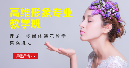 东莞南城高维形象专业教学班