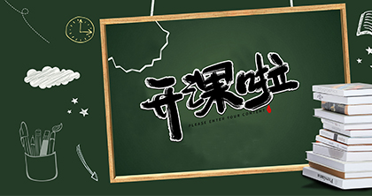 福州艺考生文化课辅导强化课程