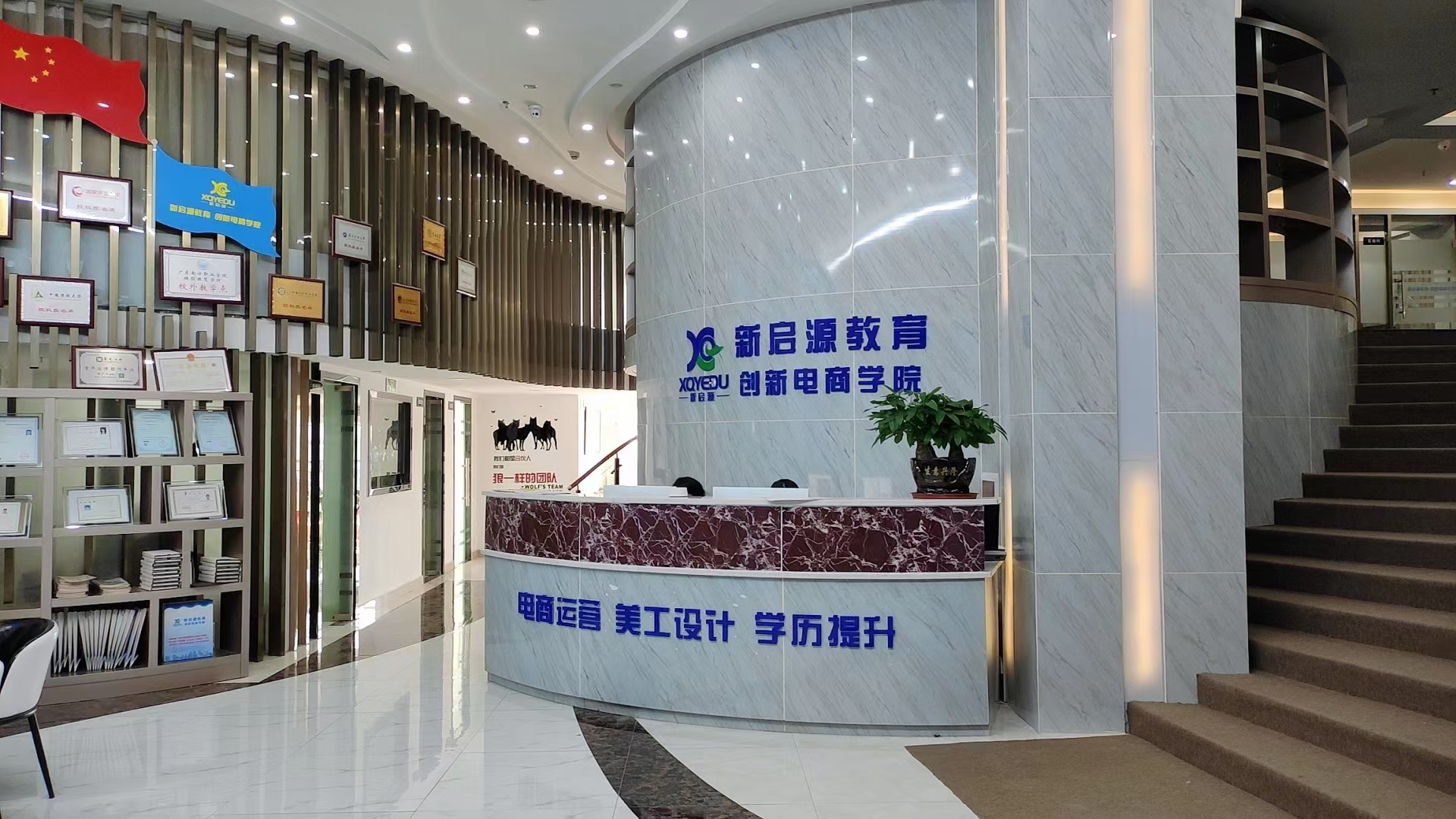 深圳新启源培训学校 深圳新启源培训学校