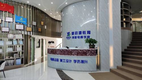 深圳新启源教育 深圳新启源教育