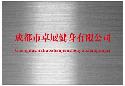 迈威健身培训公司证书 迈威健身培训公司证书
