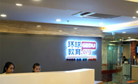 福州环球雅思培训学校