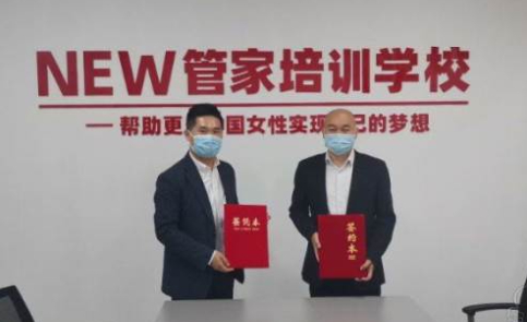 NEW管家培訓(xùn)學(xué)校 NEW管家培訓(xùn)學(xué)校