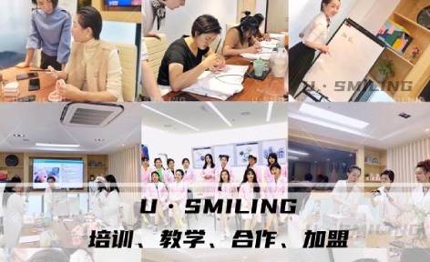 武汉U.SMILING轻奢美牙培训学校 武汉U.SMILING轻奢美牙培训学校