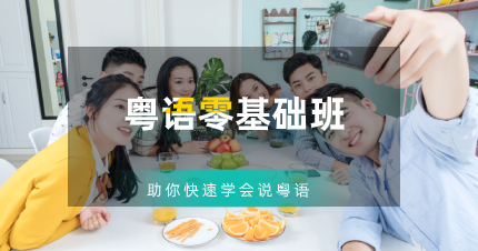 珠?；浾Z零基礎(chǔ)班