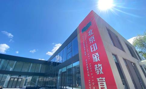 北京印象艺术培训学校 北京印象艺术培训学校