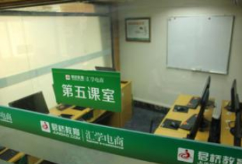 第五课室