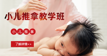 东莞大朗小儿推拿教学班