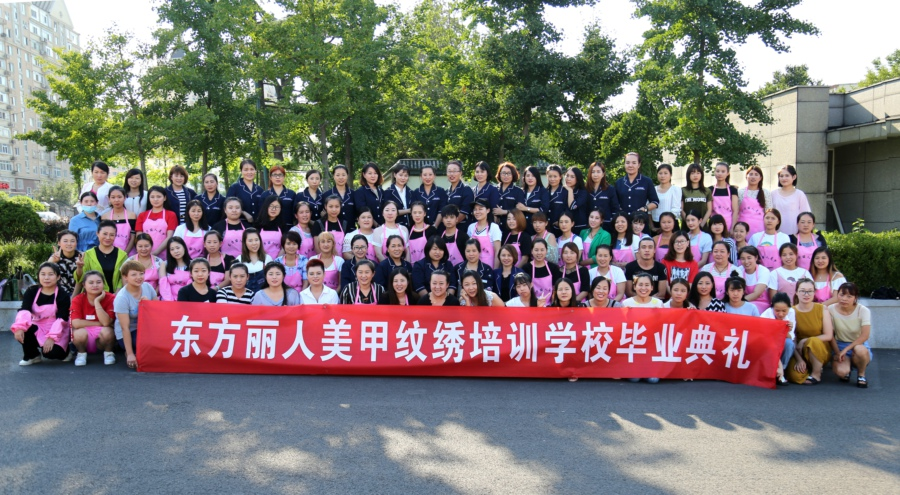 东1