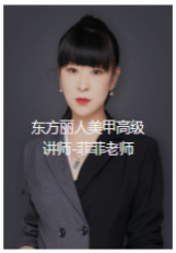 师菲菲 师菲菲