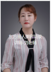 师刘 师刘