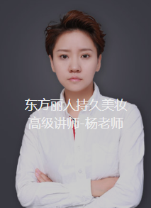 师杨 师杨