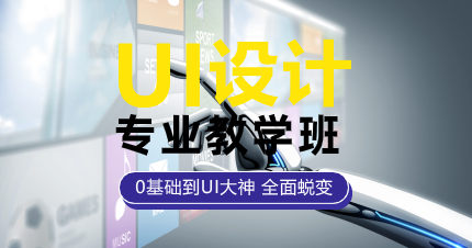 东莞UI设计专业教学班