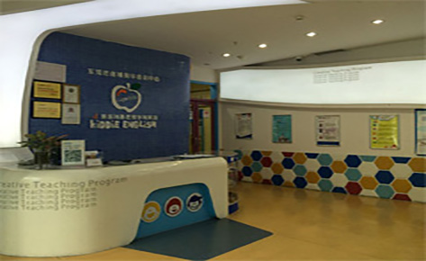 東莞美華少兒英語教育學(xué)校 東莞美華少兒英語教育學(xué)校