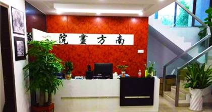 深圳南方画院培训学校