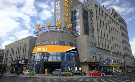 武漢鐵克健身培訓中心 武漢鐵克健身培訓中心