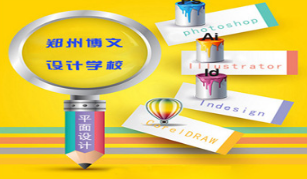 平面设计 平面设计
