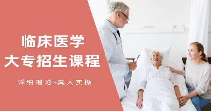 武汉理工大学临床医学大专招生课程