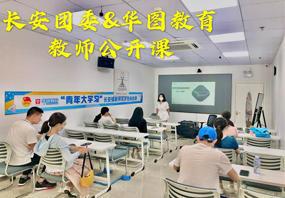 教学风采1 教学风采1