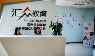 汇众教育靠谱 汇众教育靠谱