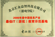 荣誉1 荣誉1