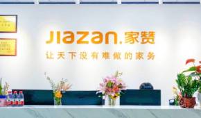 深圳家赞家政服务培训学校环境如何？好不好？