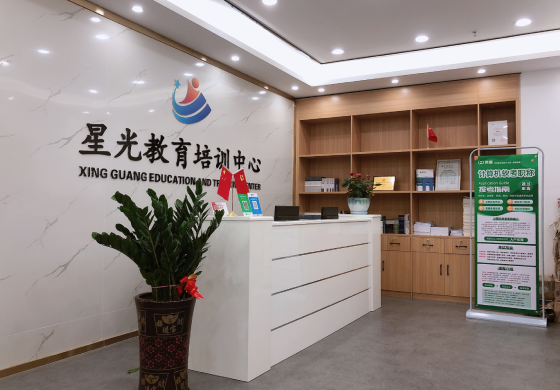 东莞星光教育学校 东莞星光教育学校