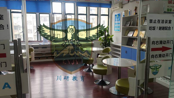 洽谈室