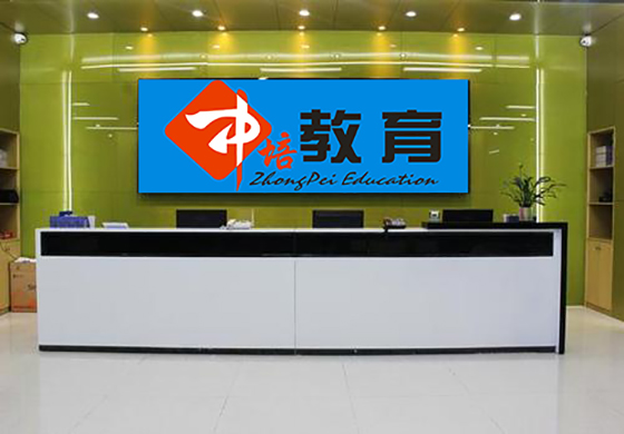 东莞中培教育学校 东莞中培教育学校