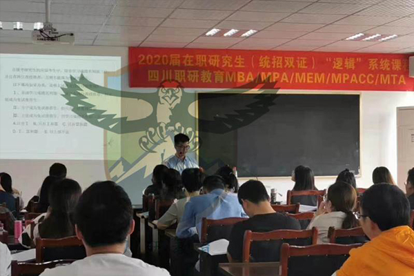 在职研究生课程 在职研究生课程