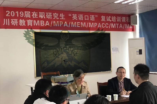 在职研究生英语口语课程 在职研究生英语口语课程