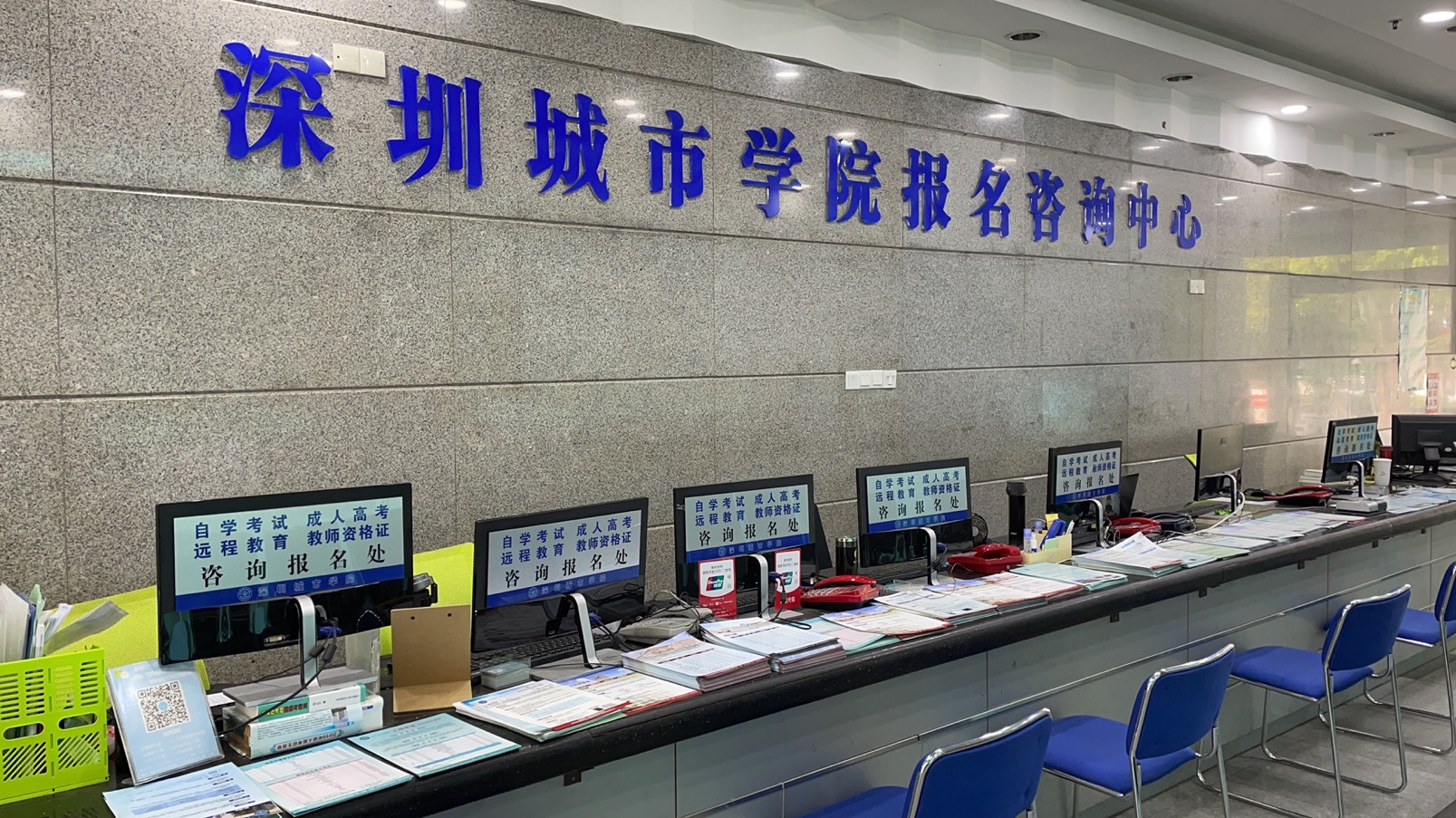 深圳城市学院学历培训学校 深圳城市学院学历培训学校