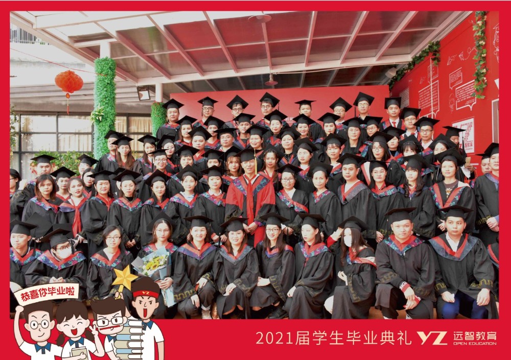 毕业典礼 毕业典礼