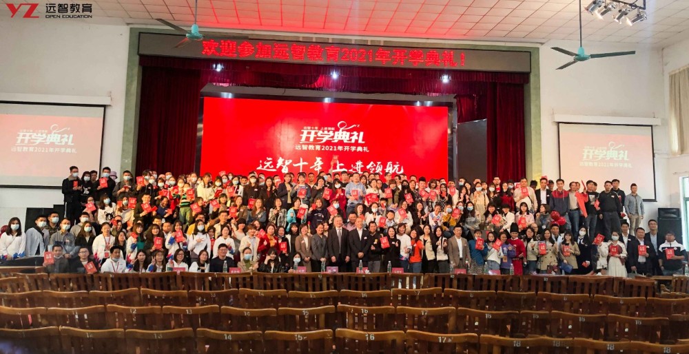 开学典礼 开学典礼
