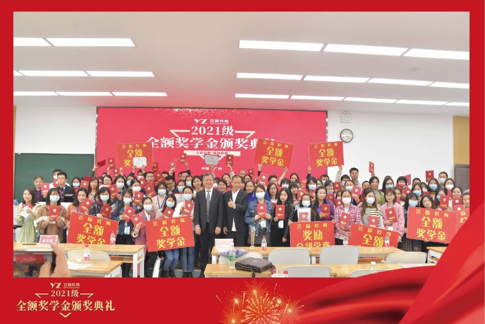 奖学金 奖学金
