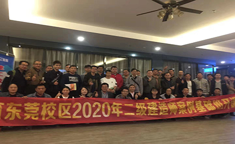 东莞建工教育学校