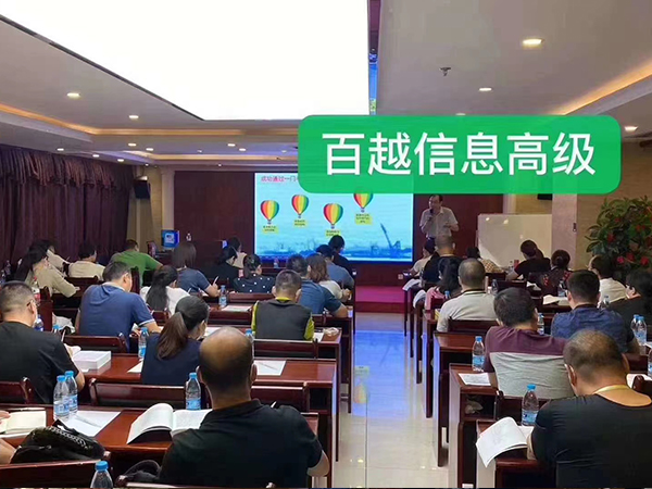 信息系统管理师培训 信息系统管理师培训