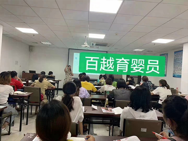 育婴员培训 育婴员培训