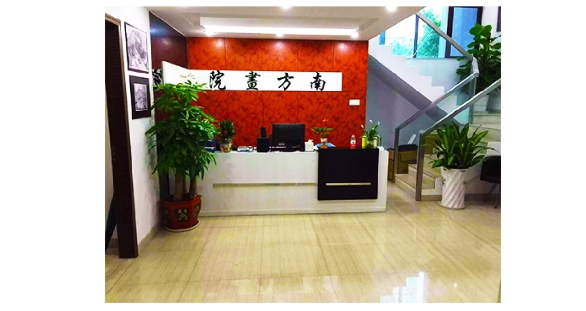 深圳南方画院培训学校 深圳南方画院培训学校