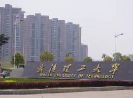 武汉理工大学