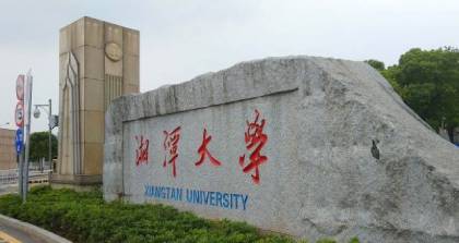 湘潭大学专升本成人高考深圳培训班