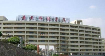 广东科技学院专升本成人高考深圳培训班