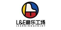 武汉L&E音乐工场