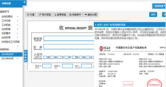 出纳实务1 出纳实务1