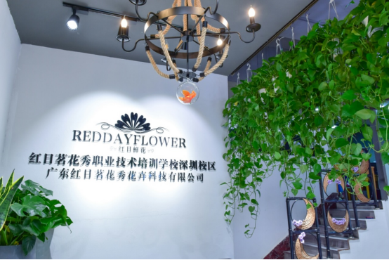 深圳茗花秀花艺培训学校 深圳茗花秀花艺培训学校