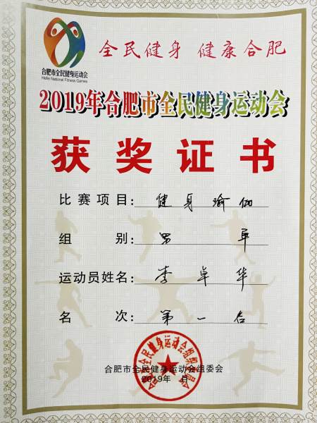 “男单”获奖证书