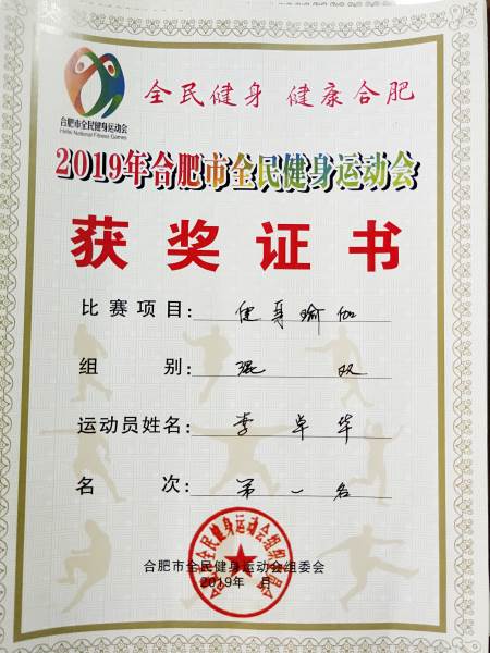 “混双”获奖证书