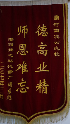 学校荣誉1