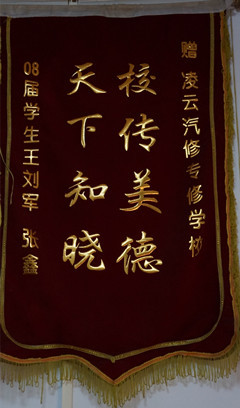 学校荣誉3 学校荣誉3